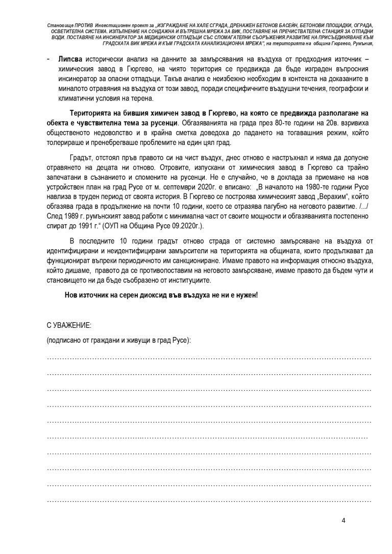 Bulgar çevre aktivistleri imza kampanyası başlattı