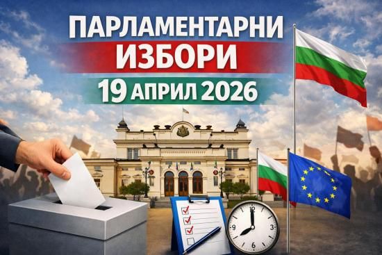 Türkiye’de yaşayan Bulgaristan seçmenleri dikkat!